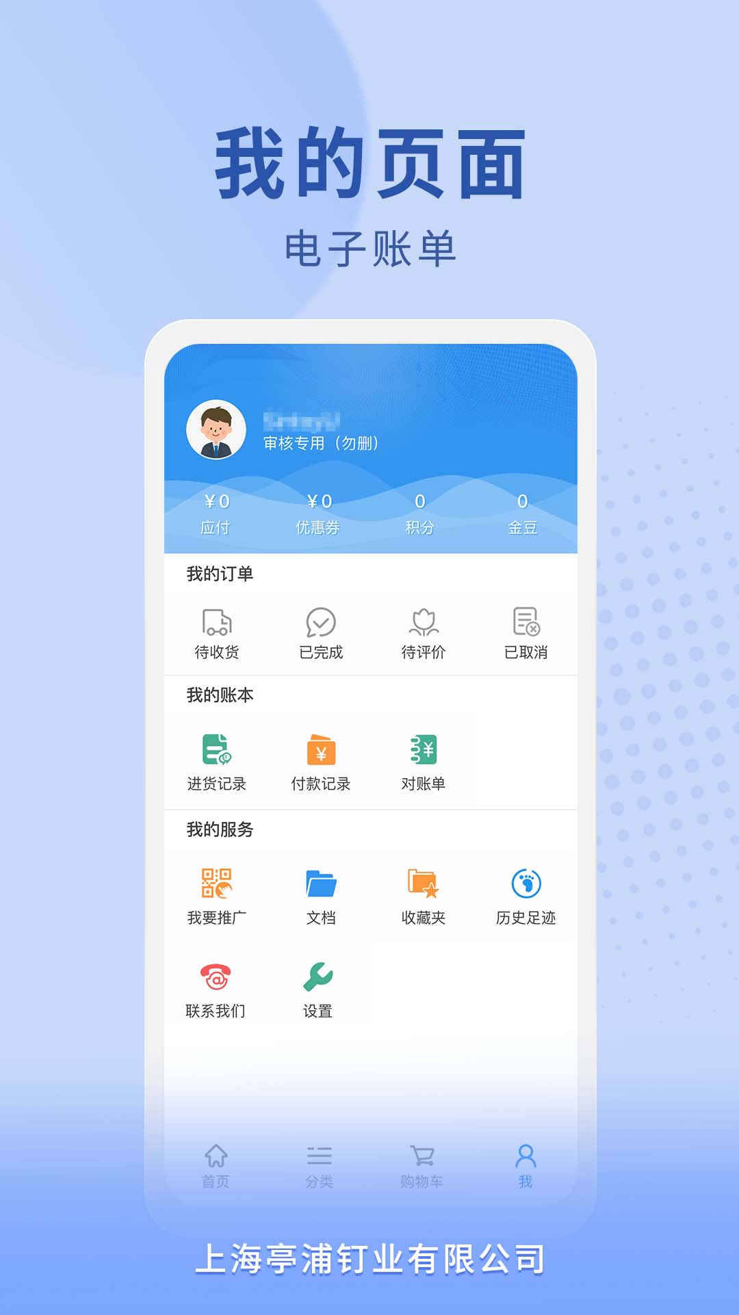 运森五金商城平台图3