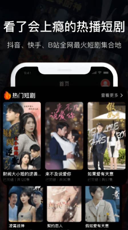 指尖小剧场手机最新版图2