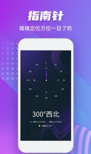 GPS高度计图4