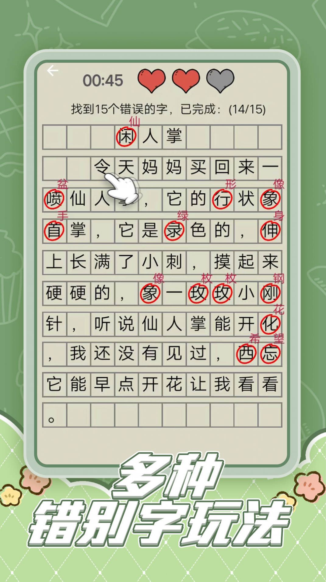 趣味脑洞解谜图3