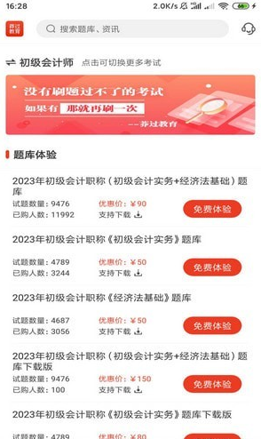 莽过教育(4)