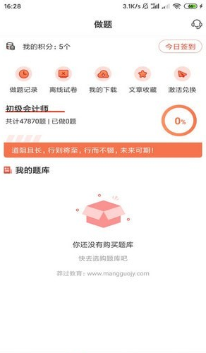 莽过教育(1)