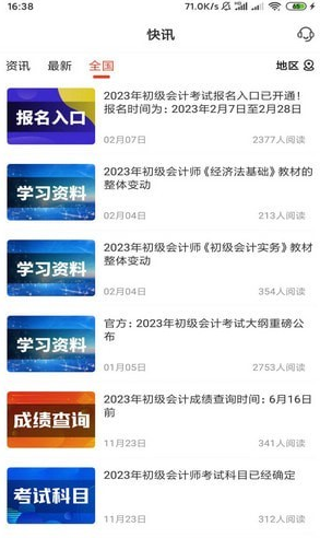 莽过教育(2)