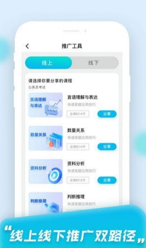小白快考OA