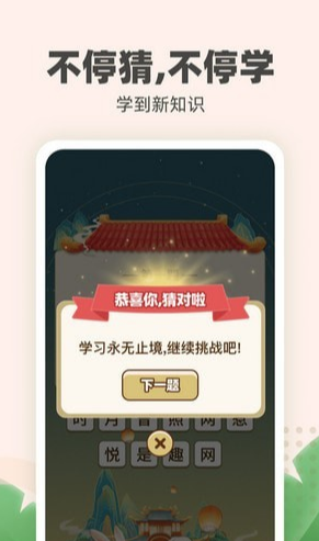 金兔喜刷官方版图4