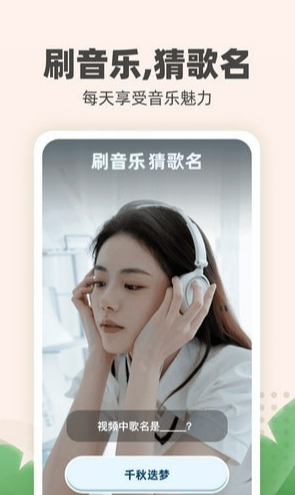 金兔喜刷官方版图1
