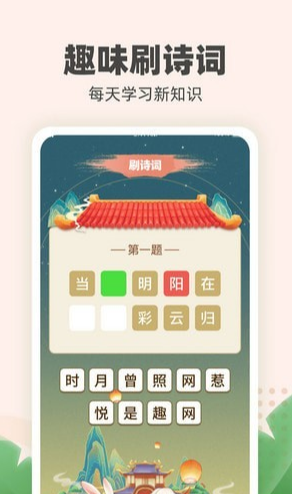 金兔喜刷官方版图2