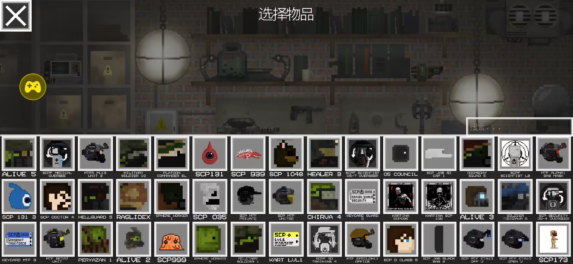 SCP甜瓜游乐场(4)
