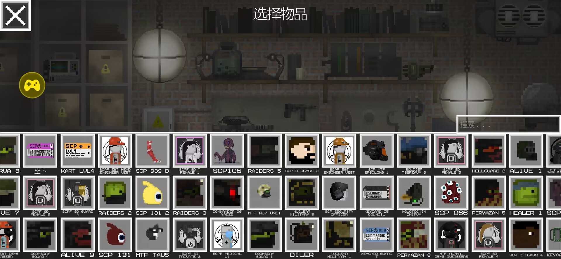 SCP甜瓜游乐场(1)
