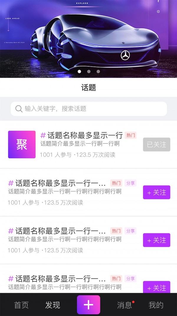 车聚最新免费版图3