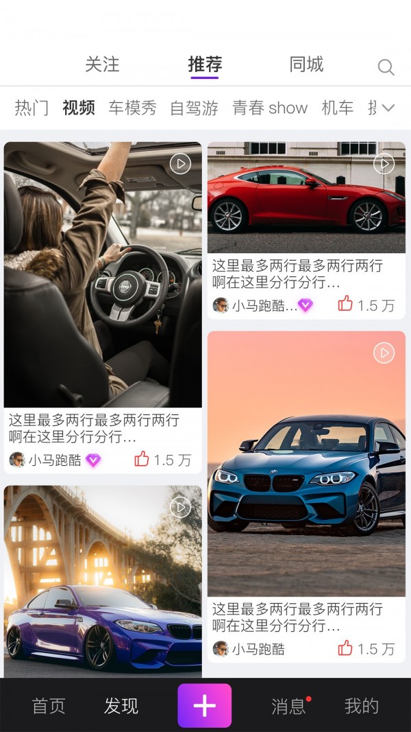 车聚最新免费版图4
