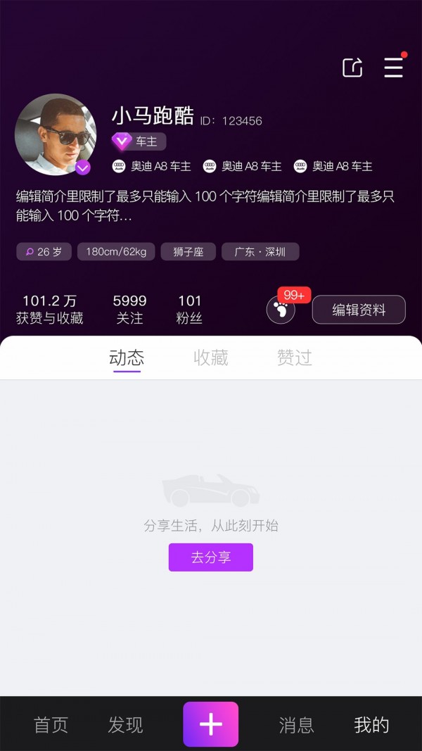 车聚最新免费版图2
