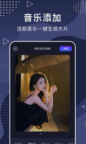 手机相册大师