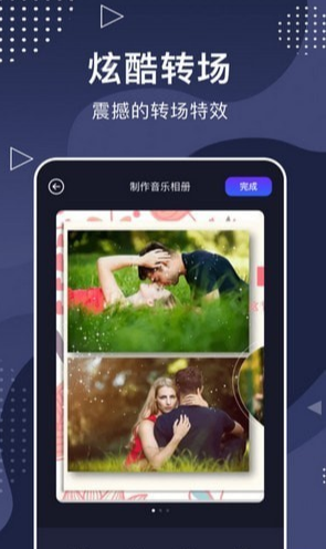 手机相册大师
