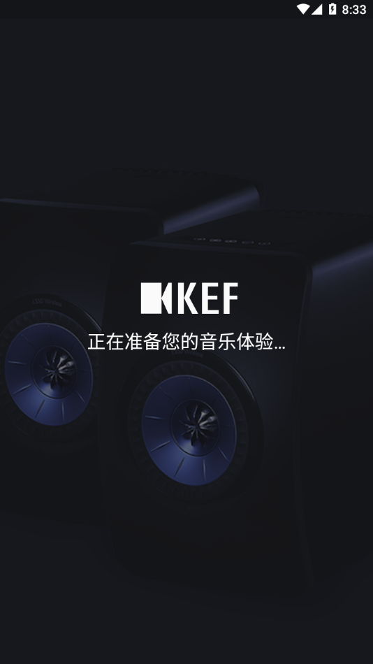KEFStream手机最新版图1