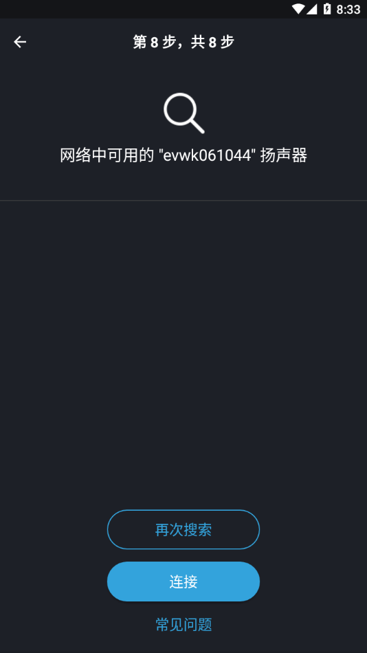 KEFStream手机最新版图2