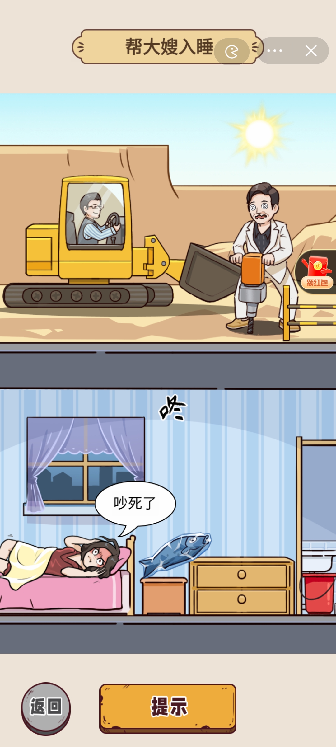 你行你就玩图1