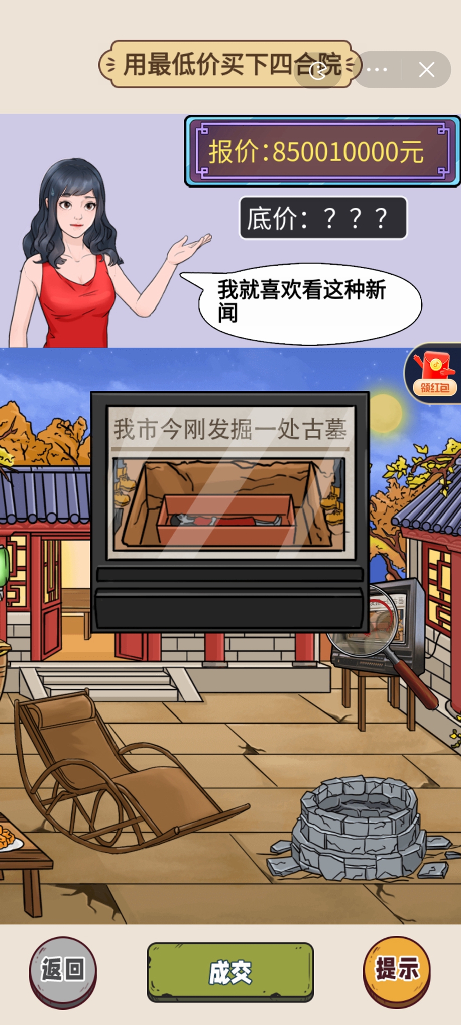你行你就玩图3
