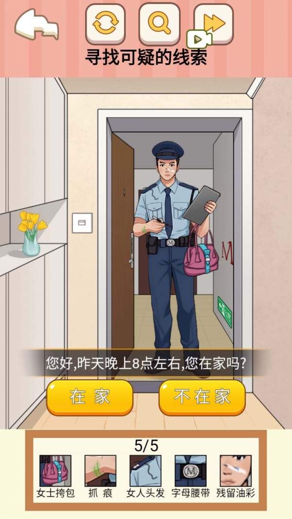 全民找找茬安卓版(1)