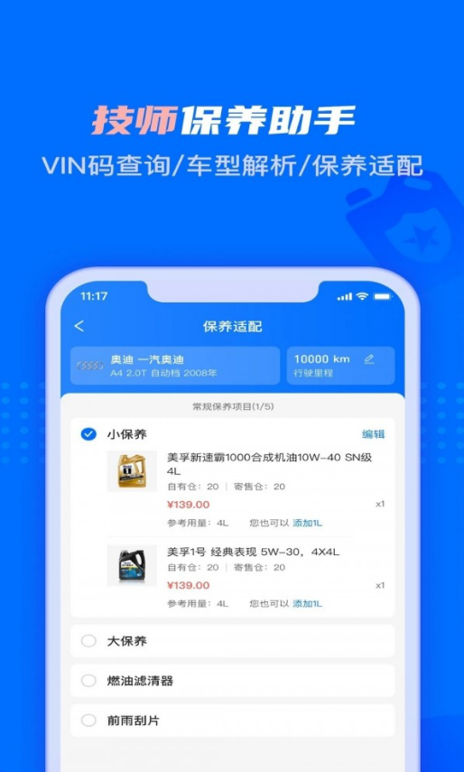 孚创智店直装版图2