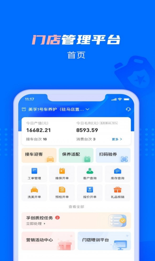 孚创智店直装版图4