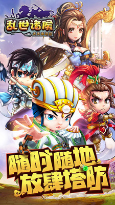 乱世诸侯无广告版图2