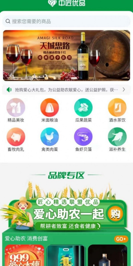 中匠优品官方正版图2