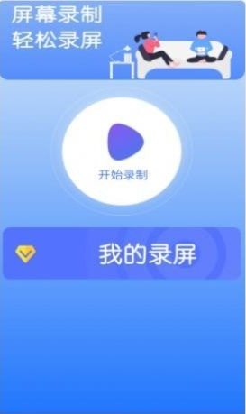 鲨鱼投屏神器免费原版图3