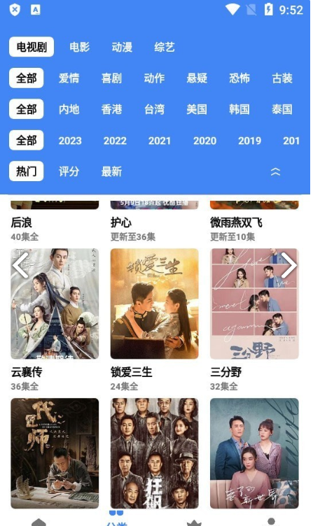心心视频安卓直装版图3