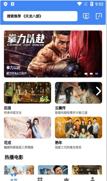 心心视频安卓直装版图1