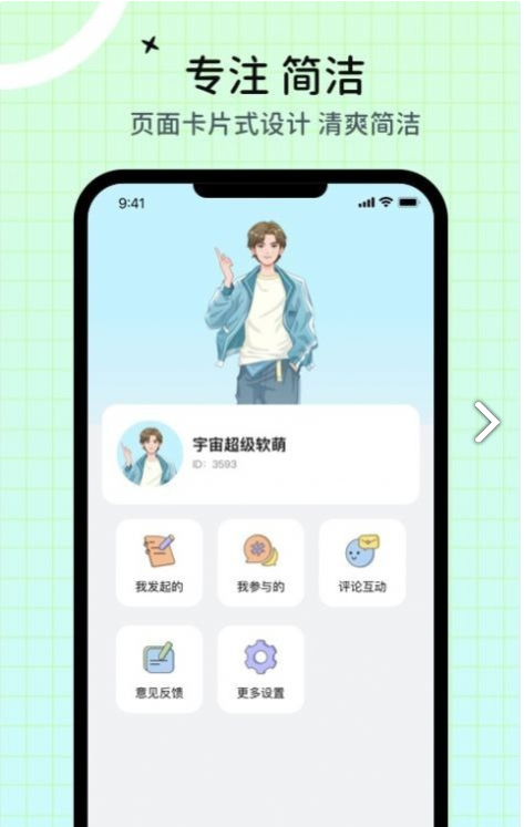 心象官方正版图3
