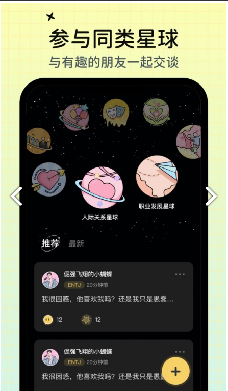 心象官方正版图2