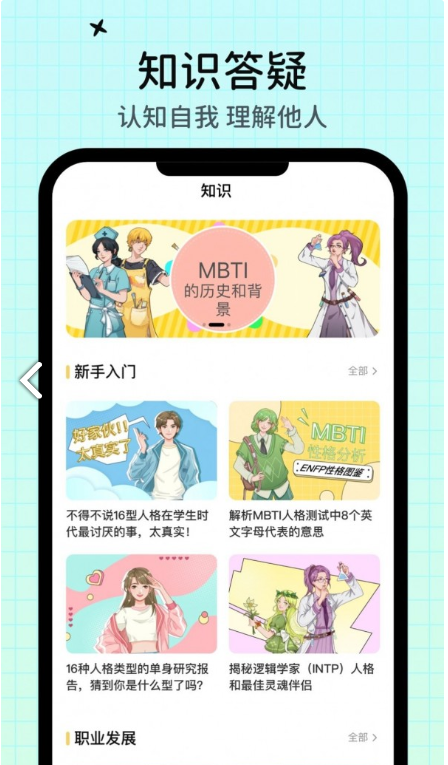 心象官方正版图1