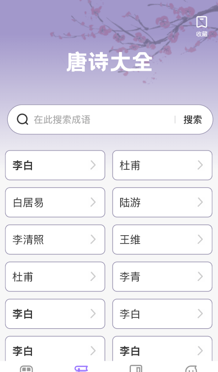 掌上慧心