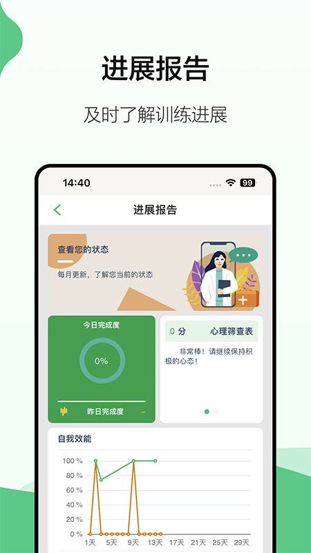 霁达云康患者端图1