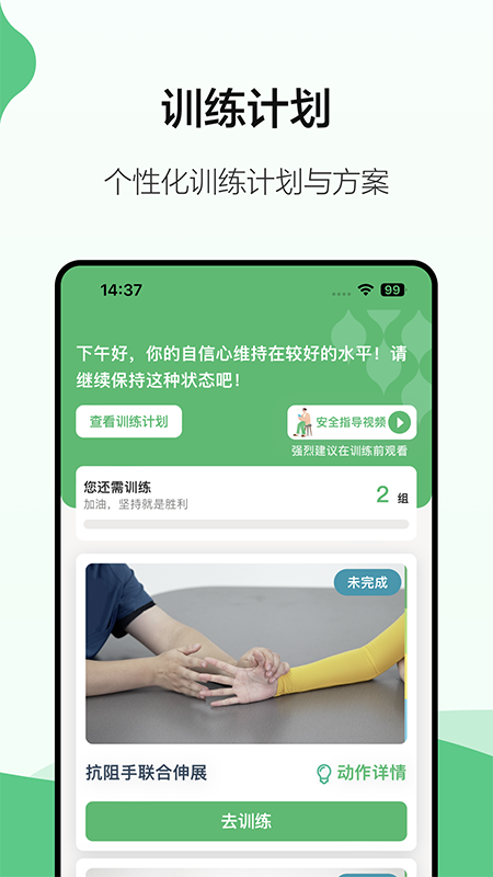 霁达云康患者端图3