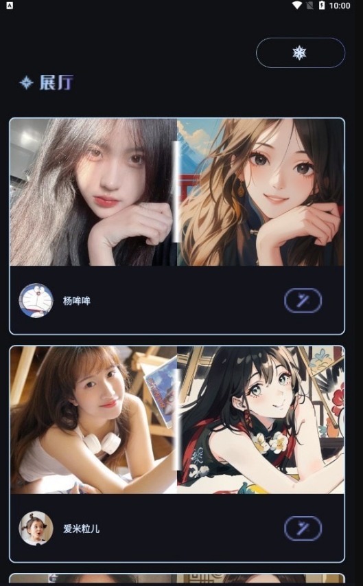 我的AI魔法头像