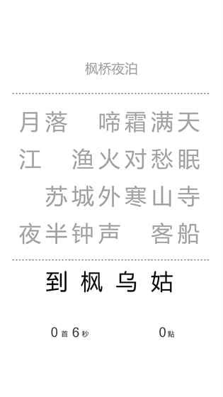 一字之差图2