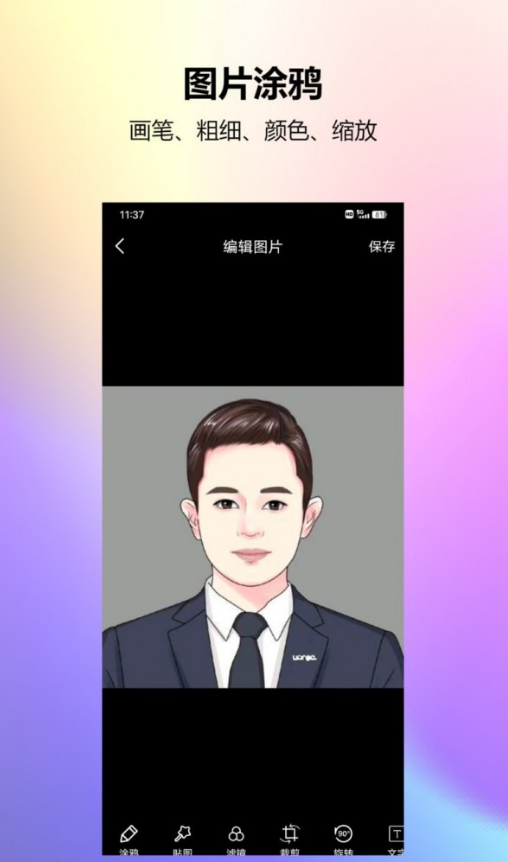 图片编辑工厂原版截图2