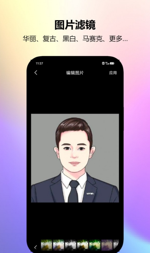 图片编辑工厂原版截图3