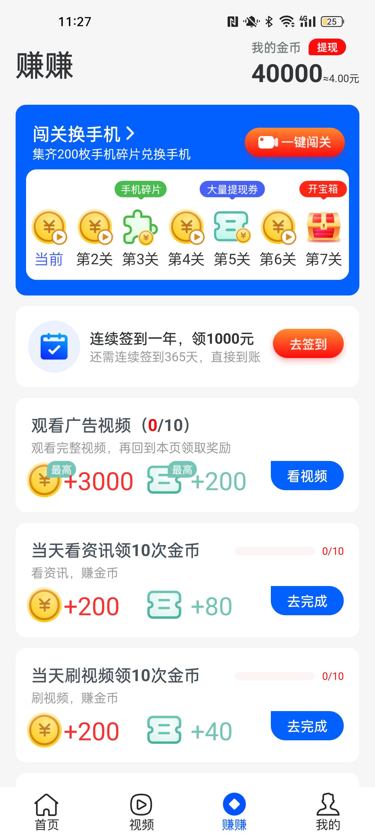 喵喵计步官方正版图2