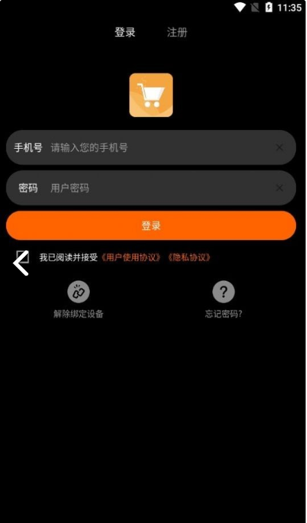 快步商城安卓官方版图4