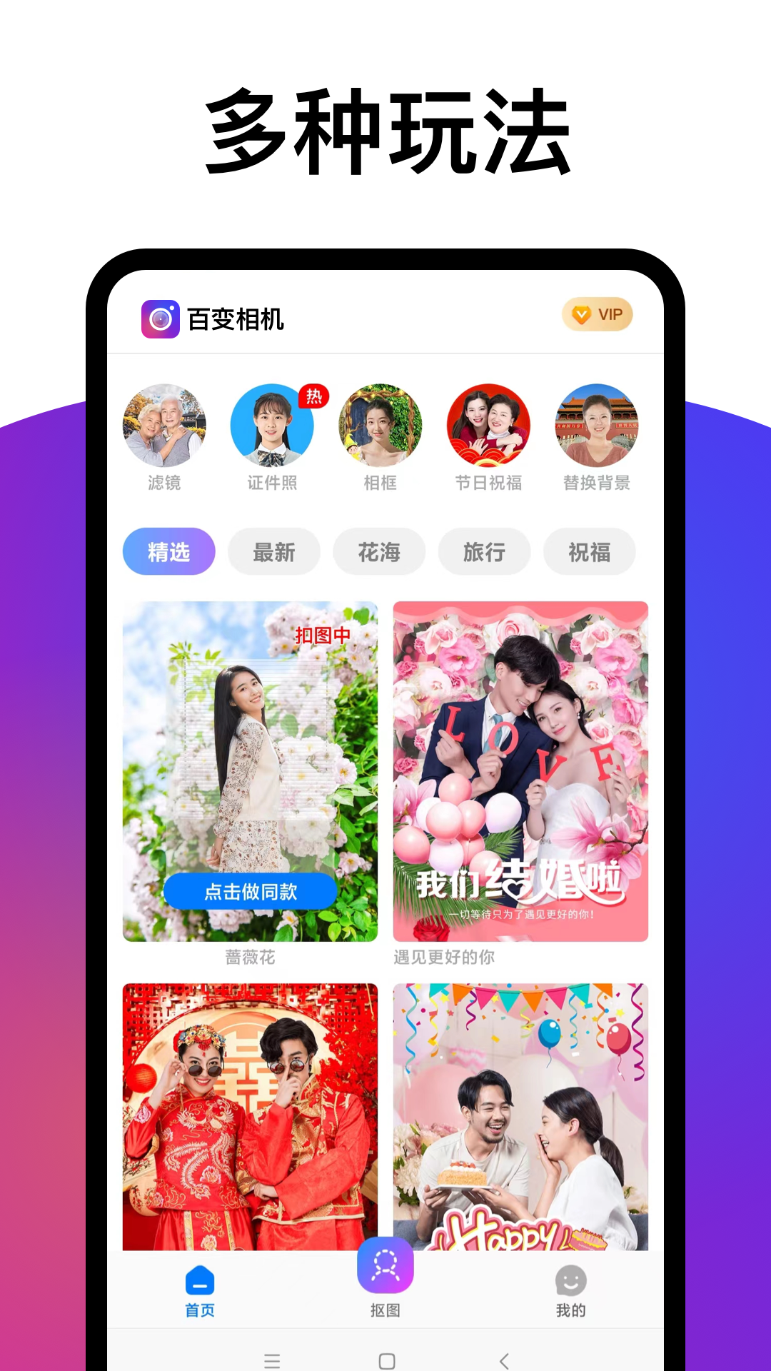 争达百变相机安卓直装版图4