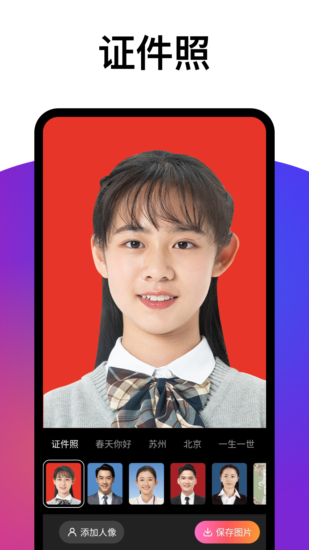 争达百变相机安卓直装版图1