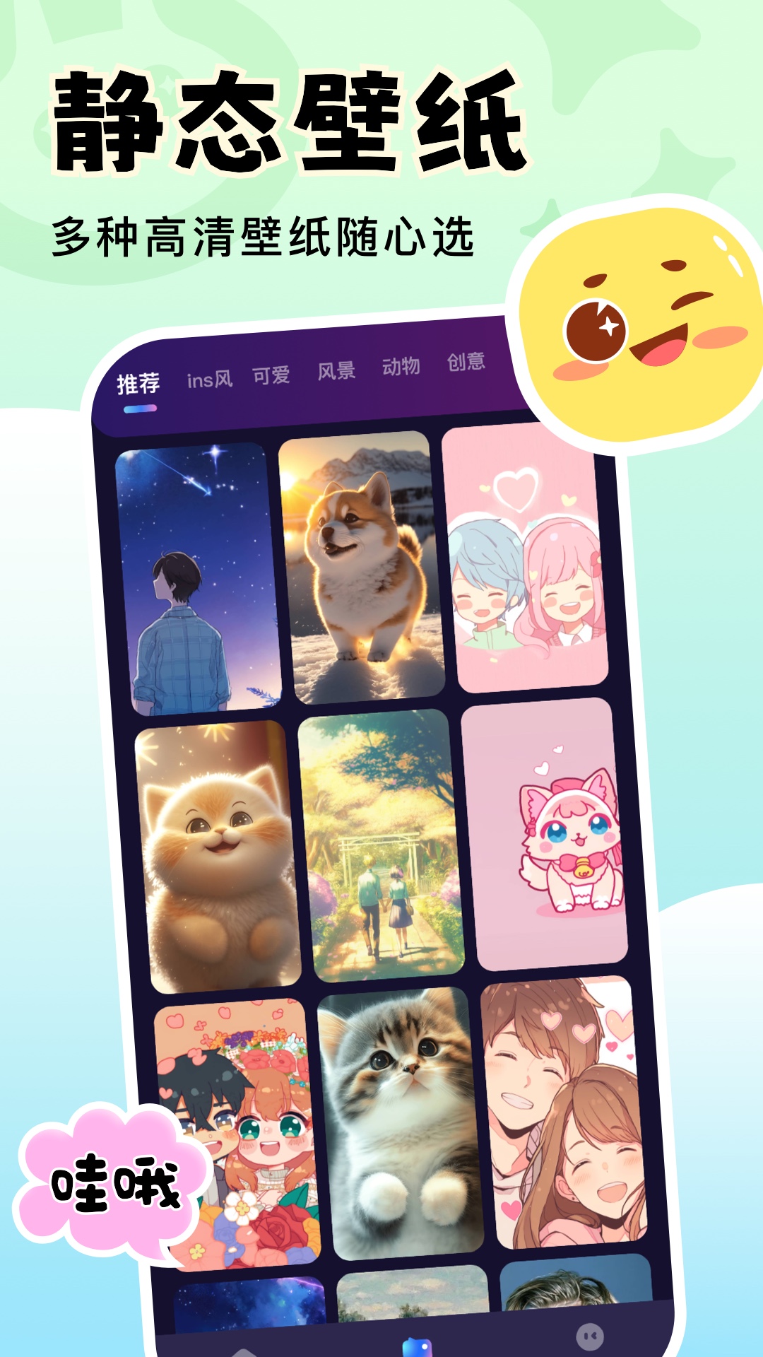 人人壁纸手机版图3