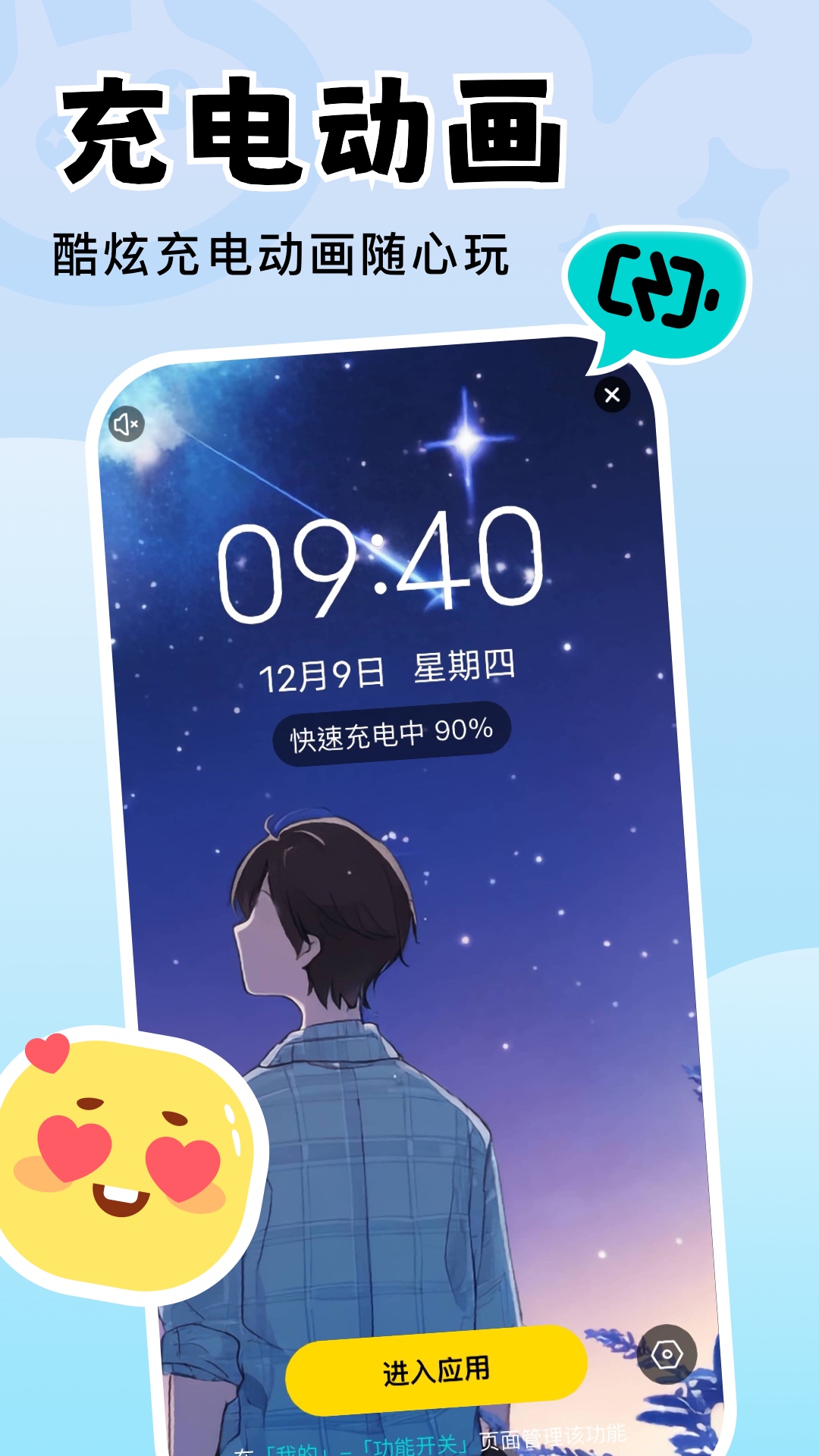 人人壁纸手机版图4