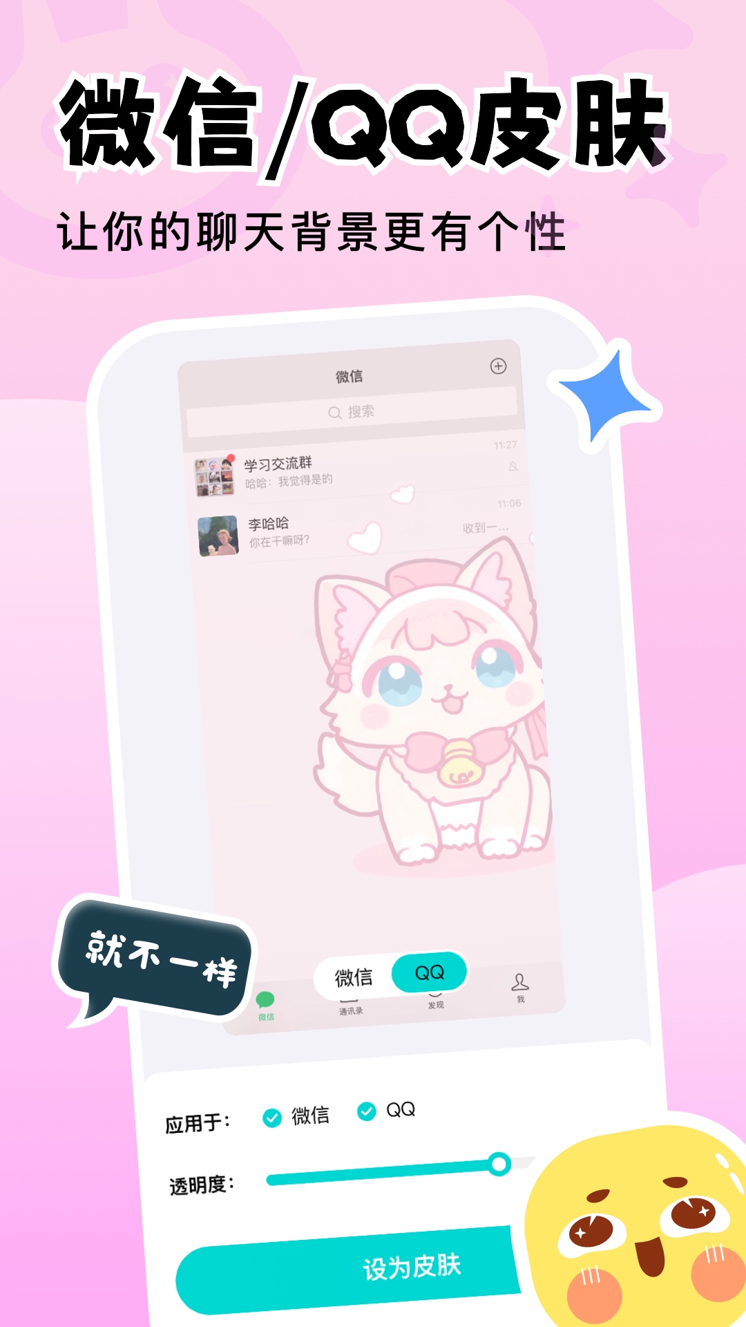 人人壁纸手机版图1