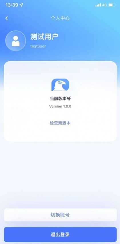 铁塔鹰眼官方最新版图1