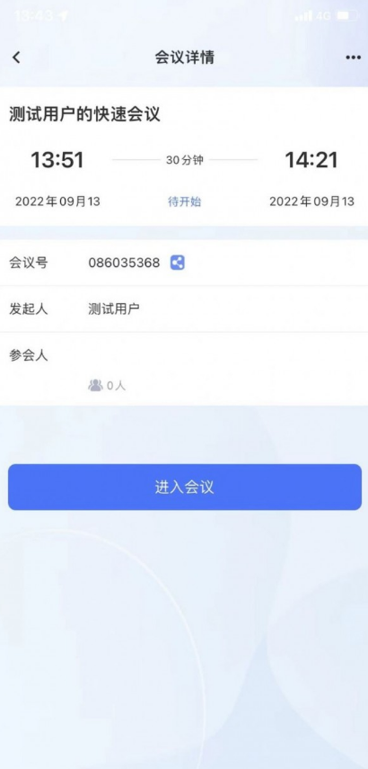 铁塔鹰眼官方最新版图2