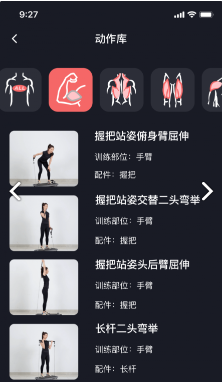任和运动